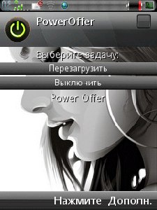 RussifikatorPowerOfferRUSbyRomash