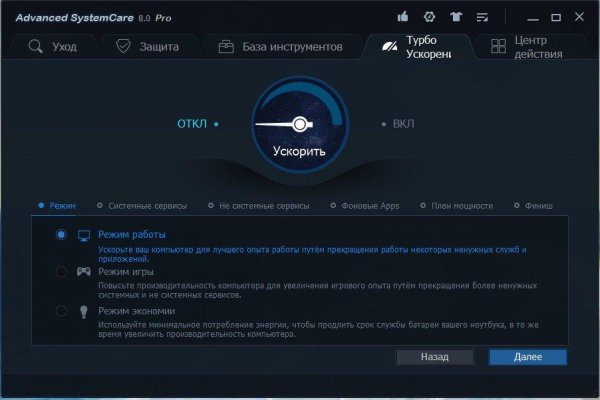 SystemCarePro-8.0.3.588