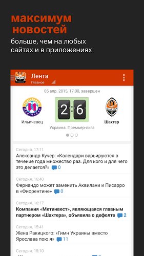 shakhtar