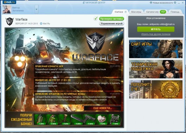 WarfaceLoader