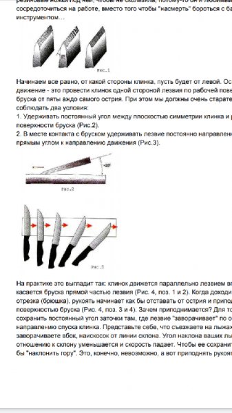 Искусство заточки ножа