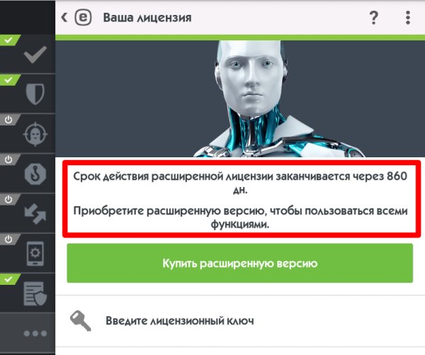 ESET Mobile Security 3.7.33.0 Mod