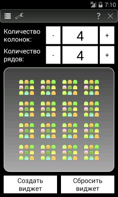 Мульти виджет v0.1.0.0b