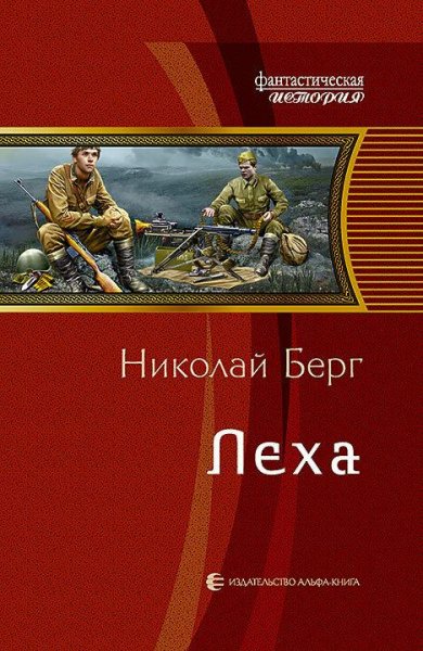 1. Леха. 2. Паштет