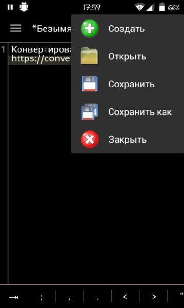 Блокнот QuickEdit Pro 1.2.0.clone