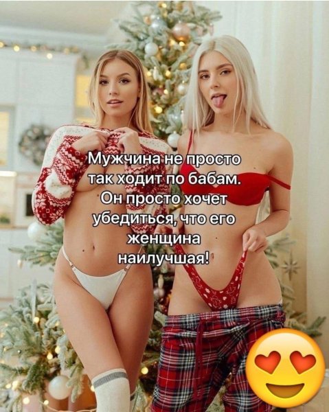 Хочет убедиться