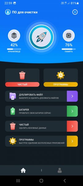 ПО для очистки 29