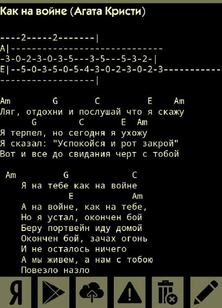 Песенник русского рока 4.0.1.crk.ADS.Removed