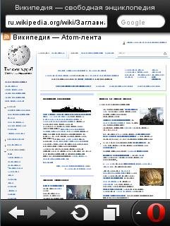 Opera Mini 6.0 - 240X400