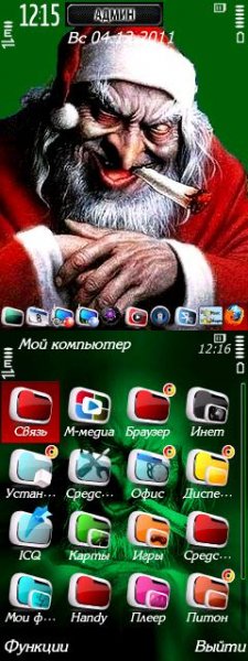 ded-moroz-by-trewoga sp.sisx