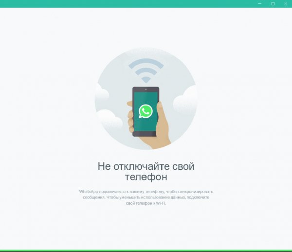 WhatsAppSetup