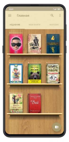 eReader Prestigio Premium v6.3.4 build 1005021