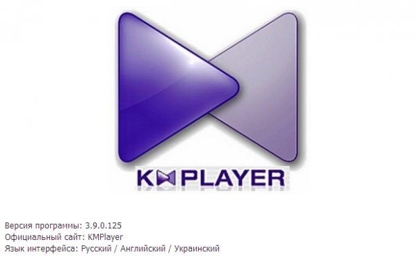 The KMPlayer 3.9.0.125 Final RePack