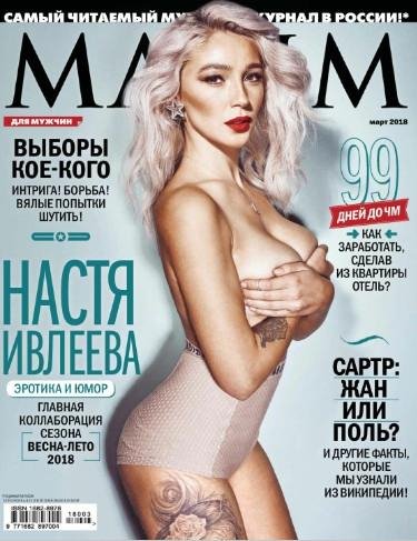 mxm-03-2018