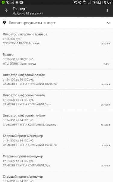 HeadHunter v3 2 1511