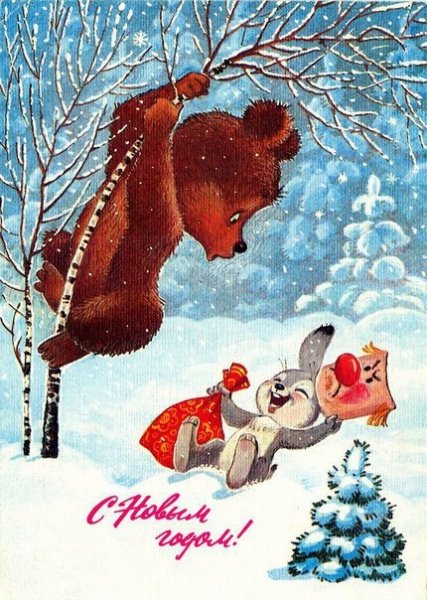 Открытка