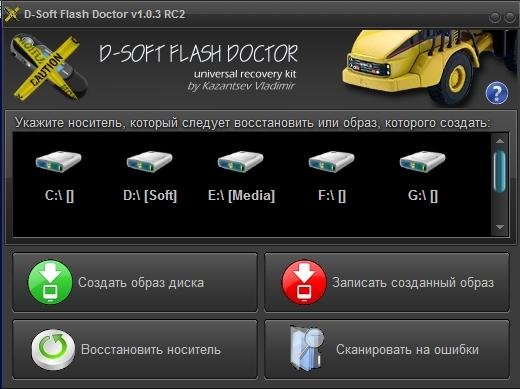 D-Soft Flash Doctor 1.0