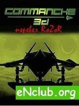 commanche 3d 240ru