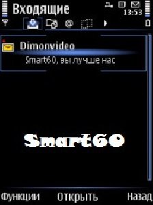 Fake Messages 110 0