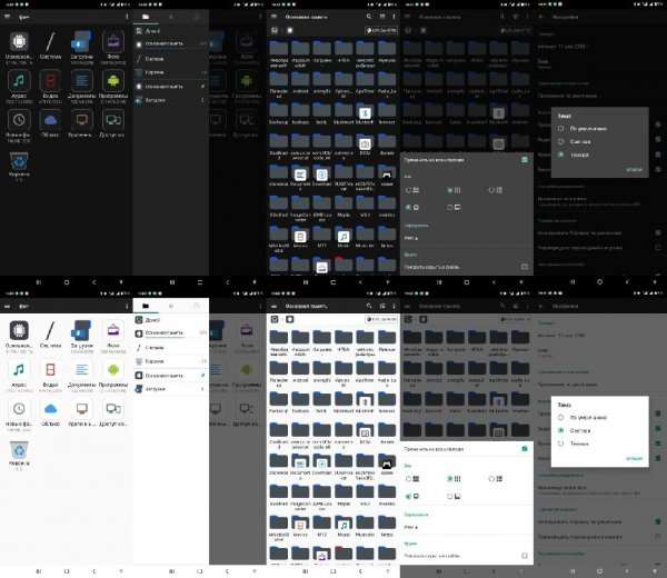 Фм+.v3.1.8(2103018)premium.icon.folders.mod1