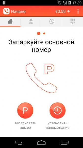 roamer 3.1.1