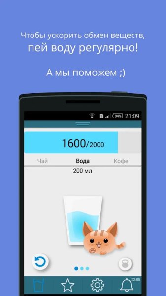 Water Time Gold v5.3.1 [БЕЗ РЕКЛАМЫ]