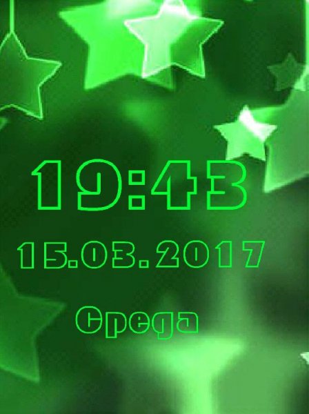 Зеленая