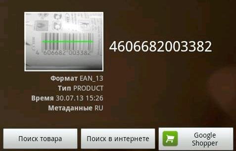 BarcodeScanner 4