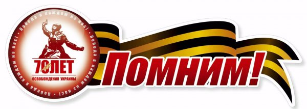 70 лет