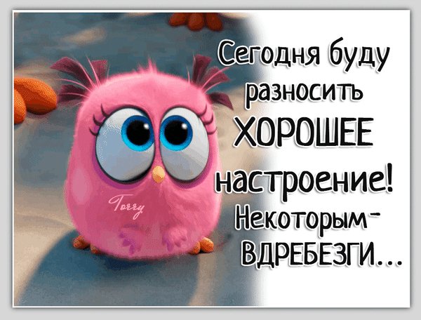 анимированная открытка разношу хорошее