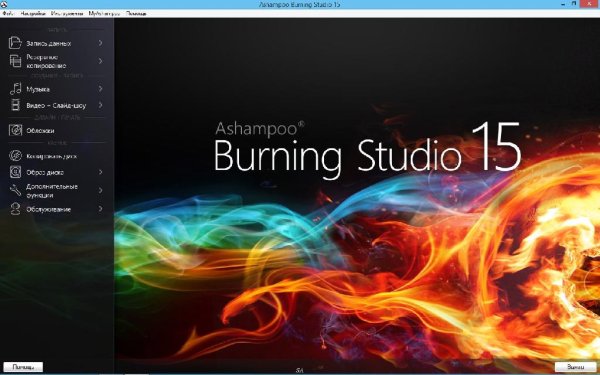 Ashampoo.Burning.Studio.v15.0.4.4