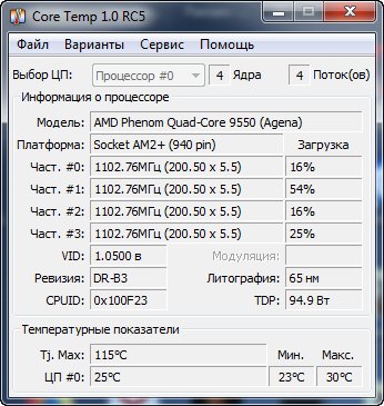 Core Temp 1.0 RC5 Portable