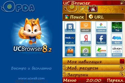 UCBrowser V8.2.0.132 S60V3 pf28 (ru) rel