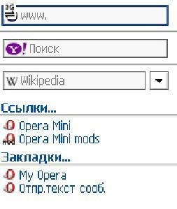 OPERA mоd v.2.06