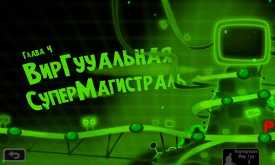 world of goo 1.0.2