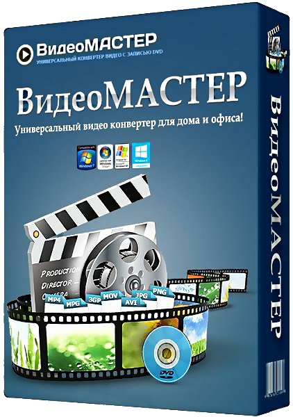 ВидеоМАСТЕР 5.0 Portable by bumburbia