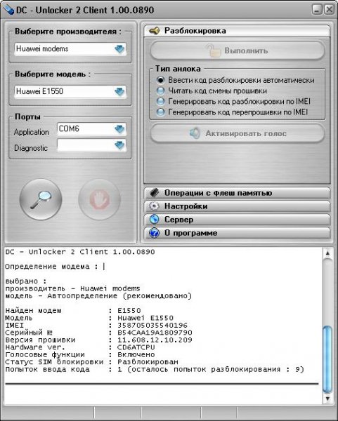 dc-unlocker client-1.00.0890