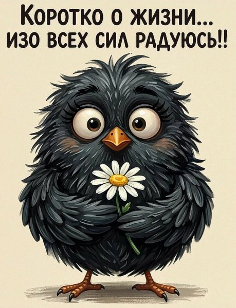 Изо всех сил