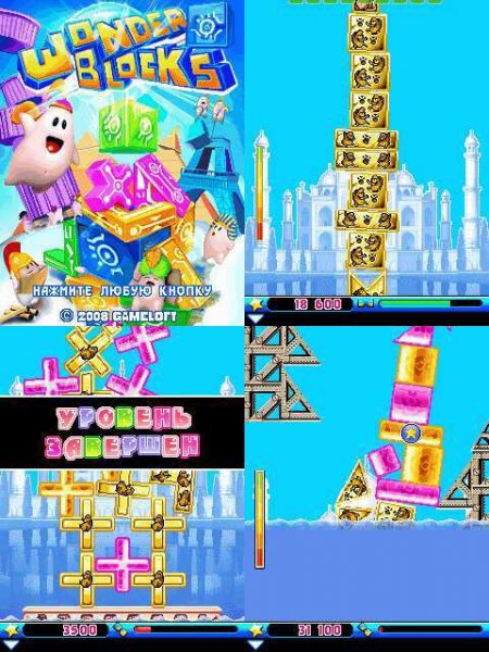 Wonder Block 240x320 E52