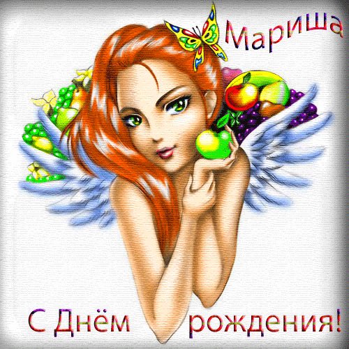 Марине