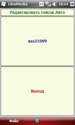 Litromerka for pocketpc 108