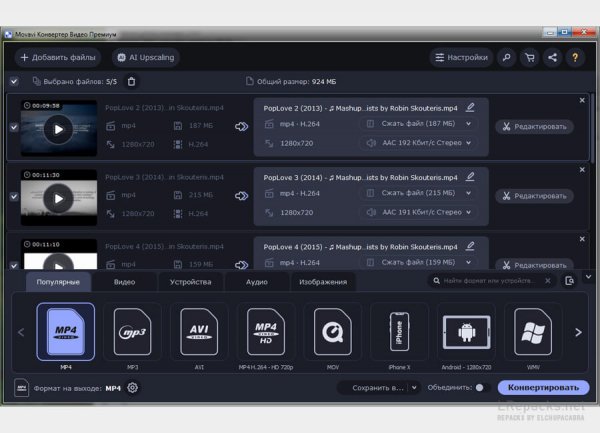 Movavi Video Converter 24.5.1 (Repack &amp; Portable)