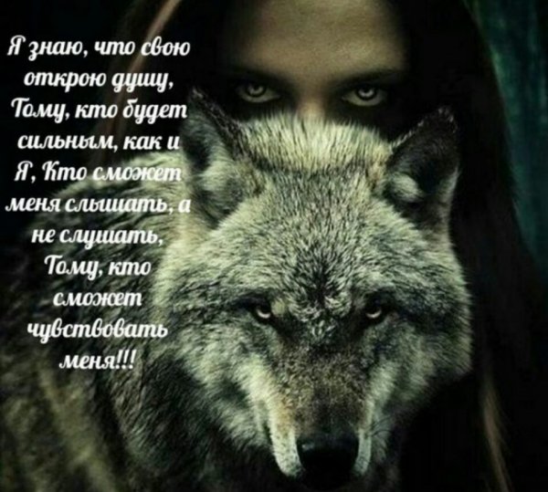 Открою душу