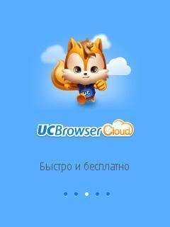 UCBrowser V8.5.0.185 Java pf83 (Build12082909)
