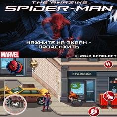 The Amazing Spider Man 240x400 RUS