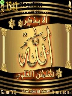 Allah ramadan