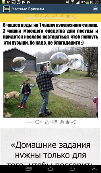 Улетные Приколы.ver.1.3
