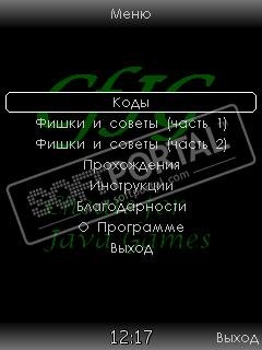 Oiynsoft CfJG 6.0