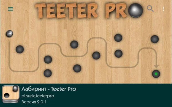 Teeter Pro 2.0.1