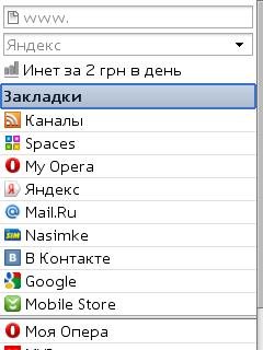 Opera Mini 4.3 Screenshot